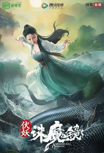 A Mirror Kill Magic (2021) กระจกสังหารปีศาจ