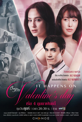 Club Friday The Series ตอน It Happens on Valentine's Day