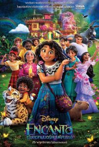 Encanto (2021) เมืองเวทมนตร์คนมหัศจรรย์