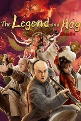The Legend and Hag of Shaolin (2021) ตำนานนางปีศาจแห่งเส้าหลิน