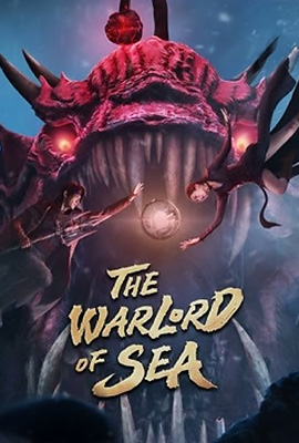 The Warlord of The Sea (2021) ขุนศึกทะเลคลั่ง