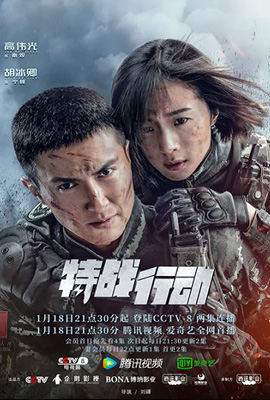 ดูซีรี่ย์ Operation Special Warfare (2022) ซับไทย เต็มเรื่อง | ดูหนังออนไลน์2022