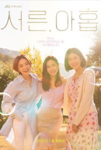 ดูซีรี่ย์ Thirty-Nine (2022) สามสิบเก้า ซับไทย เต็มเรื่อง - ดูหนังออนไลน์2022