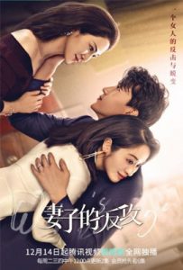ดูซีรี่ย์ Wife's Revenge (2022) ปมรักแรงแค้น ซับไทย เต็มเรื่อง | ดูหนังออนไลน์2022