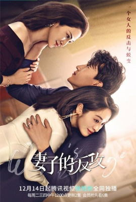 ดูซีรี่ย์ Wife's Revenge (2022) ปมรักแรงแค้น ซับไทย เต็มเรื่อง | ดูหนังออนไลน์2022