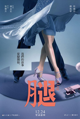 ดูหนัง A Leg (2020) ซับไทย เต็มเรื่อง | ดูหนังออนไลน์2022
