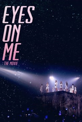 ดูหนัง Eyes On Me (2021) ซับไทย เต็มเรื่อง - ดูหนังออนไลน์2022