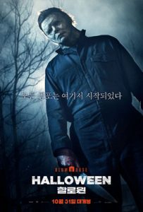 ดูหนัง Halloween (2018) ฮาโลวีน พากย์ไทย เต็มเรื่อง | ดูหนังออนไลน์2022