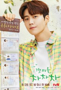 ดูหนัง Hometown Cha Cha Cha (2021) โฮมทาวน์ ชะชะช่า เต็มเรื่อง | ดูหนังออนไลน์2022