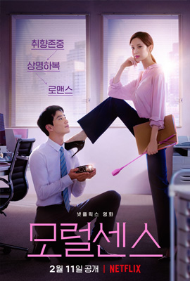 ดูหนัง Love and Leashes (2022) รักจูงรัก ซับไทย เต็มเรื่อง | ดูหนังออนไลน์2022