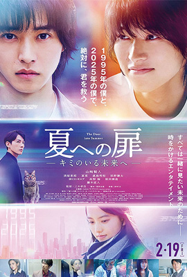 ดูหนัง The Door Into Summer (2021) ซับไทย เต็มเรื่อง | ดูหนังออนไลน์2022