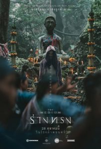 ดูหนัง ร่างทรง (2021) The Medium พากย์ไทย เต็มเรื่อง | ดูหนังออนไลน์2022