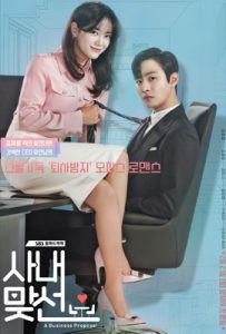 ดูซีรี่ย์ Business Proposal นัดบอดวุ่น ลุ้นรักท่านประธาน เต็มเรื่อง | ดูหนังออนไลน์2022