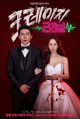 ดูซีรี่ย์ Crazy Love (2022) เครซี่ เลิฟ ซับไทย เต็มเรื่อง - ดูหนังออนไลน์2022