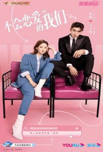 ดูซีรี่ย์ Why Women Love บทเรียนรักฉบับนายเพลย์บอย เต็มเรื่อง - ดูหนังออนไลน์2022