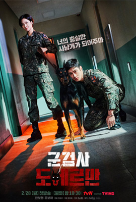 ดูซีรี่ย์ออนไลน์ Military Prosecutor Do Bae Man (2022) ซับไทย เต็มเรื่อง | ดูหนังออนไลน์2022