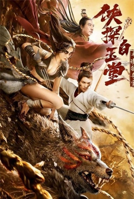 ดูหนัง Dare Maneater Wolf (2021) ซับไทย เต็มเรื่อง | ดูหนังออนไลน์2022