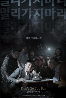 ดูหนัง Don't Go Too Far (2021) ซับไทย เต็มเรื่อง - ดูหนังออนไลน์2022