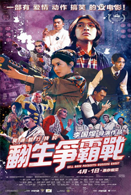 ดูหนัง Hell Bank Presents Running Ghost (2020) เต็มเรื่อง | ดูหนังออนไลน์2022