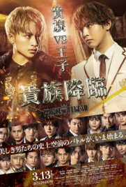 ดูหนัง Kizoku Kourin: Prince of Legend (2020) เต็มเรื่อง | ดูหนังออนไลน์2022