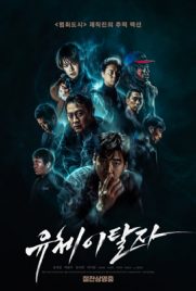 ดูหนัง Spiritwalker (2020) ซับไทย เต็มเรื่อง | ดูหนังออนไลน์2022