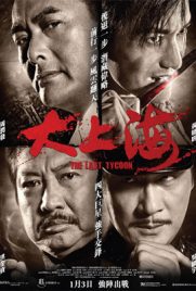 ดูหนัง The Last Tycoon เจ้าพ่อเซี่ยงไฮ้คนสุดท้าย เต็มเรื่อง | ดูหนังออนไลน์2022