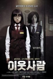 ดูหนัง The Neighbors (2012) อำมหิตจิตข้างบ้าน พากย์ไทย เต็มเรื่อง - ดูหนังออนไลน์2022