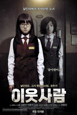 ดูหนัง The Neighbors (2012) อำมหิตจิตข้างบ้าน พากย์ไทย เต็มเรื่อง - ดูหนังออนไลน์2022