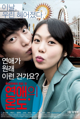 ดูหนัง Very Ordinary Couple (2013) รัก สุด ฟิน เต็มเรื่อง | ดูหนังออนไลน์2022