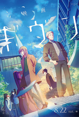 ดูการ์ตูน GIVEN THE MOVIE (2020) ซับไทย เต็มเรื่อง ดูหนังออนไลน์ 2022