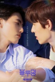 ดูซีรี่ย์ Blueming (2022) ซับไทย เต็มเรื่อง ดูหนังออนไลน์ 2022