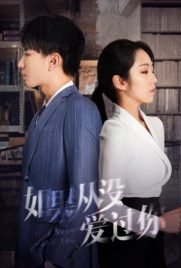 ดูซีรี่ย์ If I Never Loved You (2022) สมมุติว่าไม่เคยรักเธอ ซับไทย เต็มเรื่อง - ดูหนังออนไลน์ 2022