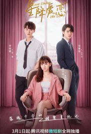 ดูซีรี่ย์ Love Under the Stars (2022) อธิษฐานรักในคืนดาวตก ซับไทย เต็มเรื่อง ดูหนังออนไลน์ 2022