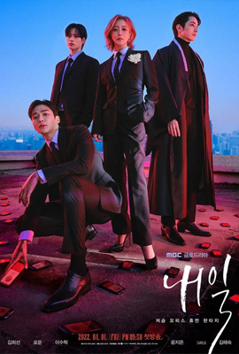 ดูซีรี่ย์ Tomorrow (2022) พรุ่งนี้ ซับไทย เต็มเรื่อง | ดูหนังออนไลน์ 2022