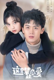 ดูซีรี่ย์ รักนี้ที่นี่ห้าม (2022) Love Is Forbidden Here ซับไทย เต็มเรื่อง ดูหนังออนไลน์ 2022