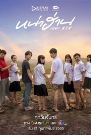 ดูซีรี่ย์ หน่าฮ่าน เดอะ ซีรีส์ (2022) Nah Han the Series เต็มเรื่อง ดูหนังออนไลน์ 2022