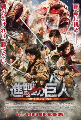 ดูหนัง Attack on Titan Part 1 (2015) ผ่าพิภพไททัน เต็มเรื่อง | ดูหนังออนไลน์2022