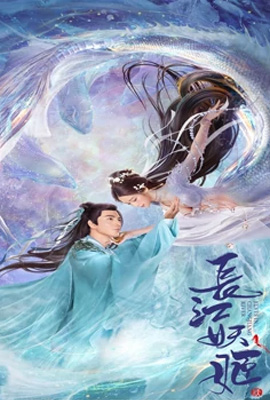 ดูหนัง Elves in Changjiang River ปีศาจแห่งแยงซี เต็มเรื่อง | ดูหนังออนไลน์2022