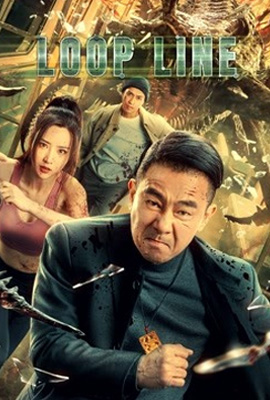 ดูหนัง Loop Line (2022) ซับไทย เต็มเรื่อง ดูหนังออนไลน์ 2022