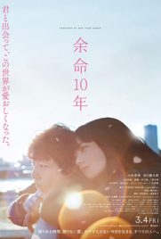 ดูหนัง The Last 10 Years (2022) ซับไทย เต็มเรื่อง ดูหนังออนไลน์ 2022