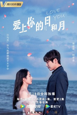 ดูซีรี่ย์ Love You Day and Month (2022) พากย์ไทย เต็มเรื่อง ดูหนังออนไลน์2022