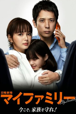 ดูซีรี่ย์ My Family (2022) มาย แฟมิลี่ ซับไทย เต็มเรื่อง ดูหนังออนไลน์2022