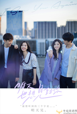 ดูซีรี่ย์ See You Tomorrow (2022) อีกครั้งได้ไหม ให้ใจได้พบกัน เต็มเรื่อง ดูหนังออนไลน์ 2022