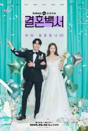 ดูซีรี่ย์ Welcome to Wedding Hell (2022) งานแต่งในฝันร้าย ซับไทย เต็มเรื่อง ดูหนังออนไลน์2022