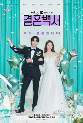ดูซีรี่ย์ Welcome to Wedding Hell (2022) งานแต่งในฝันร้าย ซับไทย เต็มเรื่อง ดูหนังออนไลน์2022