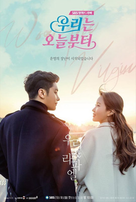 ดูซีรี่ย์ Woori The Virgin (2022) ซับไทย เต็มเรื่อง ดูหนังออนไลน์2022