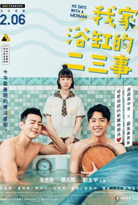 ดูหนัง 49 Days With a Merman (2022) 49 วัน ลิขิตรักกับนายจ้าวสมุทร ซับไทย จบเรื่อง