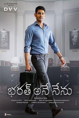 ดูหนัง Bharath Ane Nenu (2018) บาห์รัตอาเนนีนู ซับไทย เต็มเรื่อง ดูหนังออนไลน์ 2022