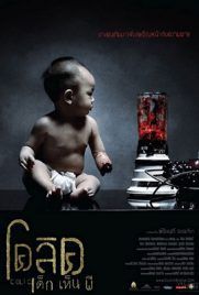 ดูหนัง Colic (2006) โคลิค เด็กเห็นผี พากย์ไทย เต็มเรื่อง ดูหนังออนไลน์2022