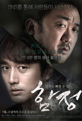 ดูหนัง Deep Trap (2015) กับดัก ซ่อนตาย พากย์ไทย เต็มเรื่อง ดูหนังออนไลน์2022